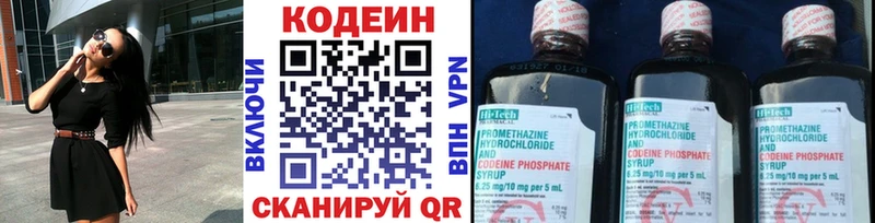 Codein напиток Lean (лин)  Купить  Уяр 