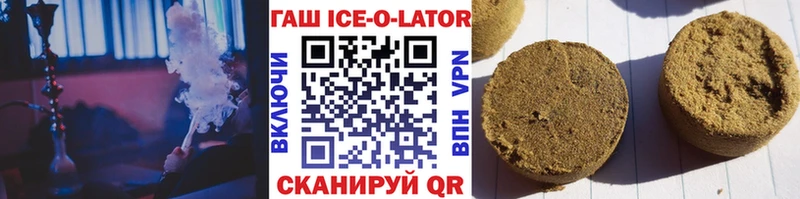 ГАШ Ice-O-Lator Уяр