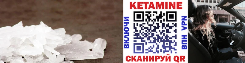 Кетамин ketamine  Купить закладки  Уяр 