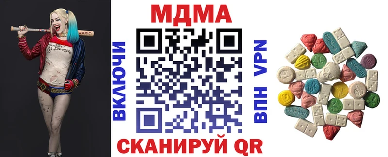 МДМА crystal  Купить  Уяр 