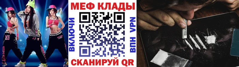 Меф 4 MMC Купить Уяр