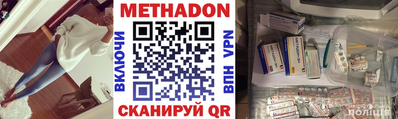 Купить  Уяр  МЕТАДОН methadone 